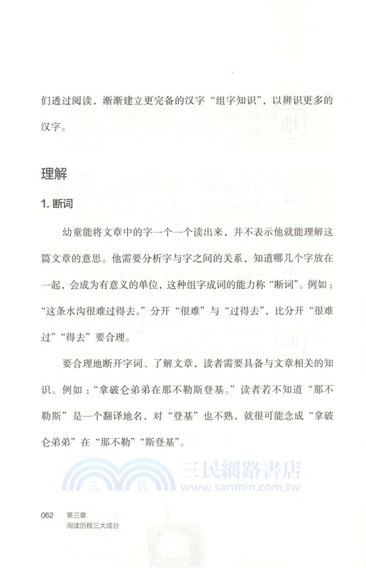 教出閱讀力（簡體書）