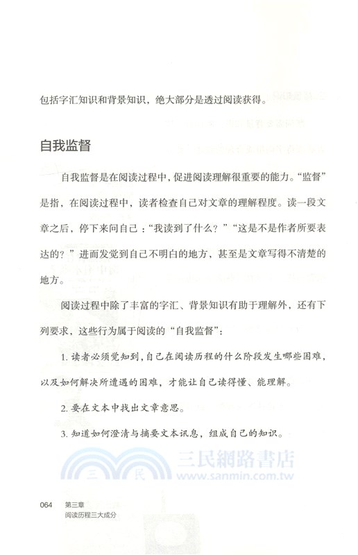 教出閱讀力（簡體書）
