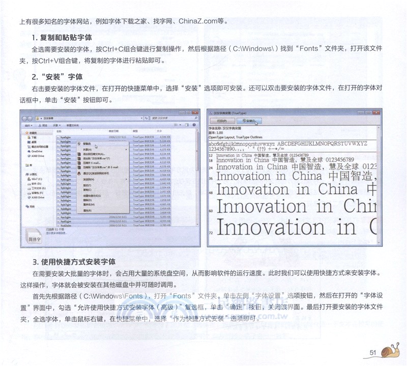 PPT達人速成記+呆萌簡筆劃（簡體書）