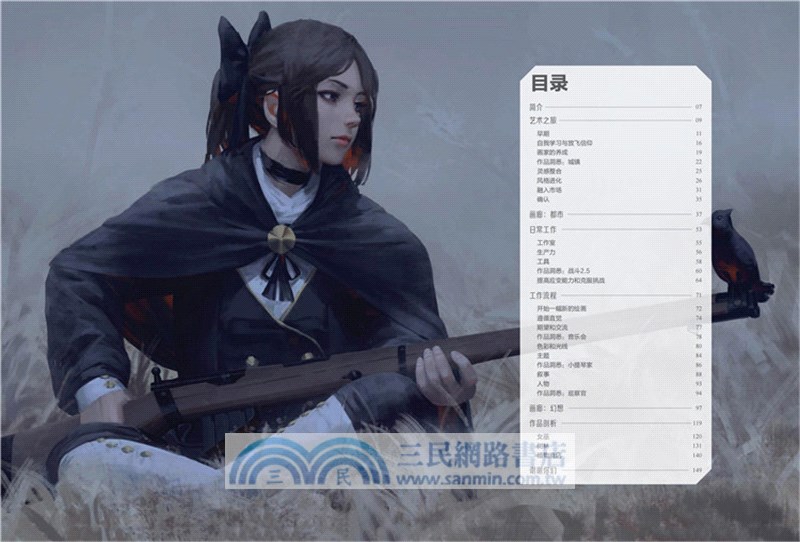 暗夜：顧正煒插畫藝術集（簡體書）