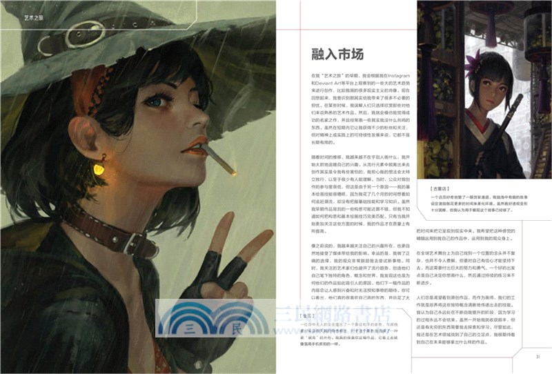 暗夜：顧正煒插畫藝術集（簡體書）