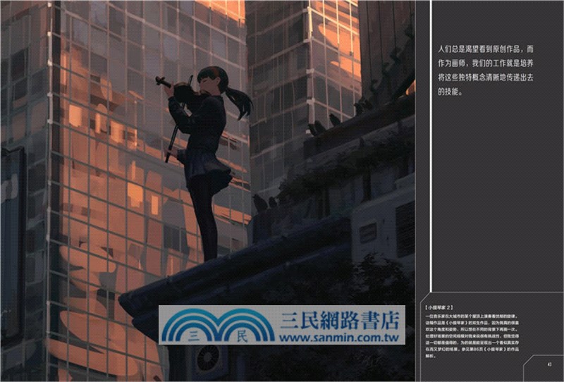 暗夜：顧正煒插畫藝術集（簡體書）