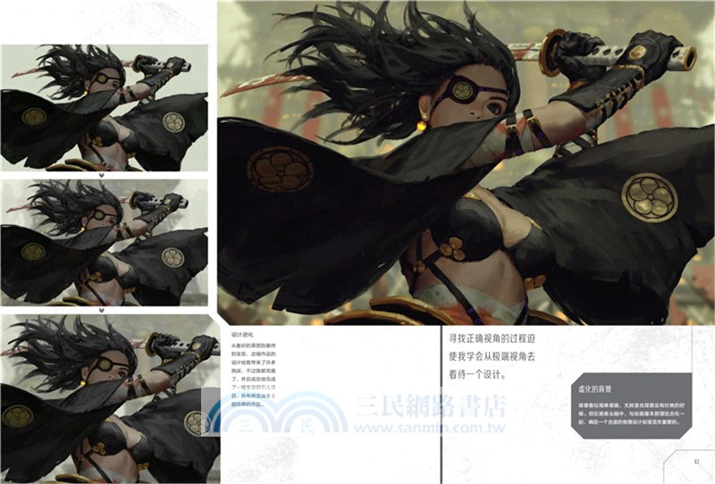 暗夜：顧正煒插畫藝術集（簡體書）