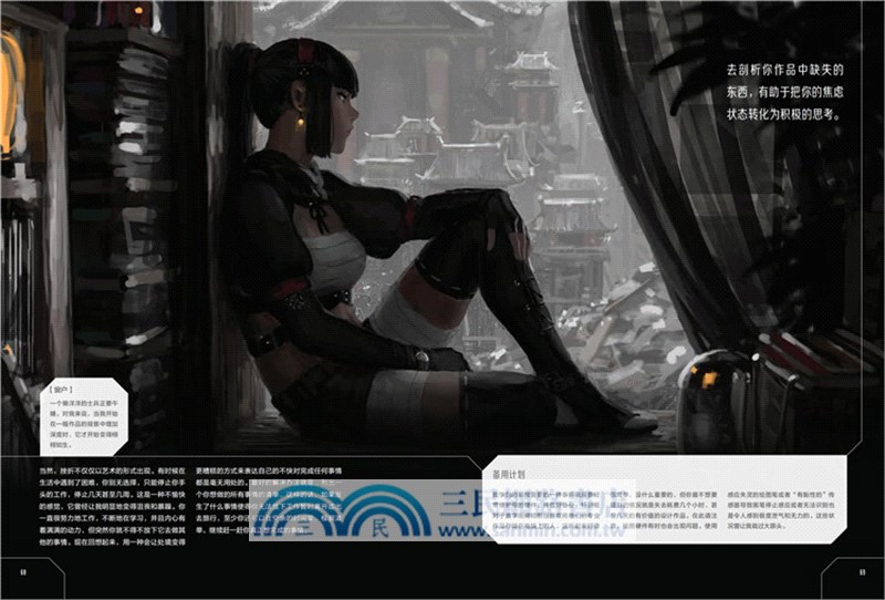 暗夜：顧正煒插畫藝術集（簡體書）