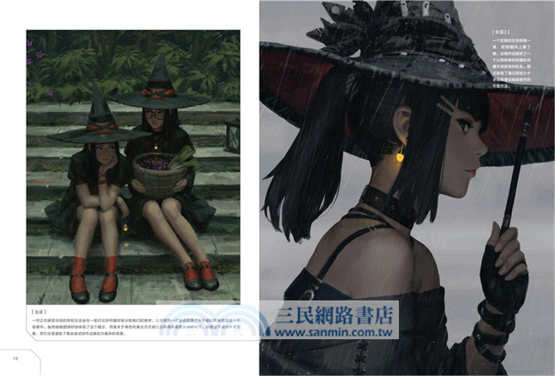 暗夜：顧正煒插畫藝術集（簡體書）