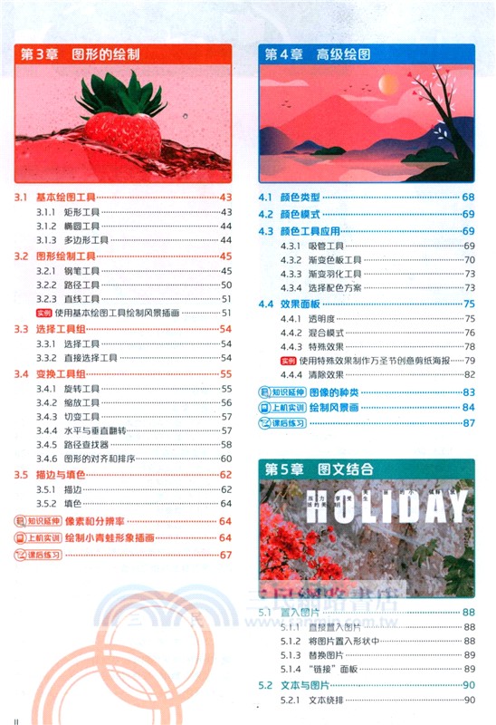 InDesign 2024中文全彩鉑金版案例教程（簡體書）