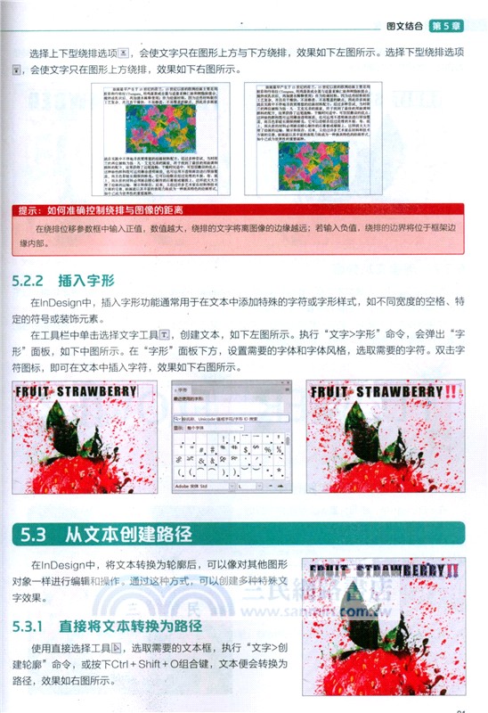 InDesign 2024中文全彩鉑金版案例教程（簡體書）