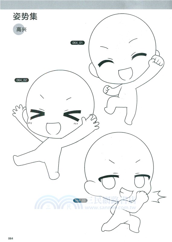 Q版迷你角色：基礎篇（簡體書）