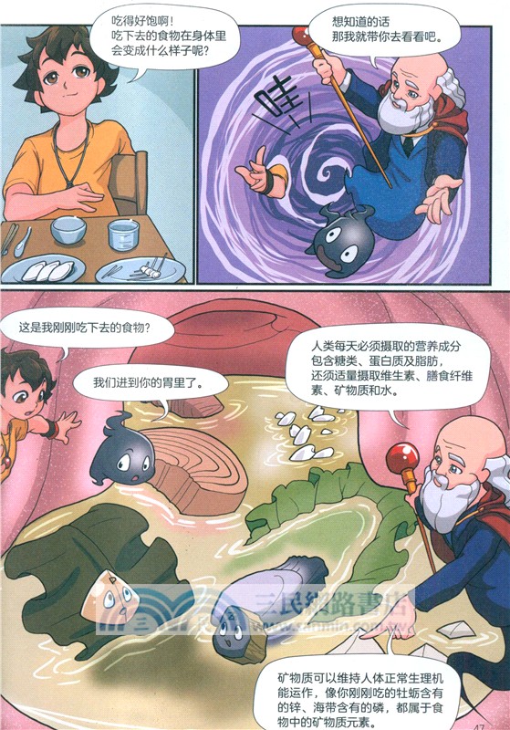 跟著漫畫學元素週期表（簡體書）