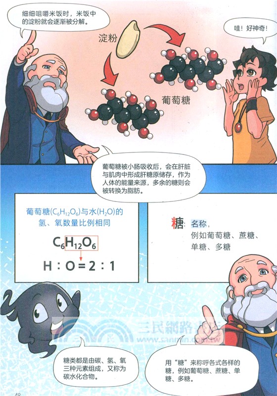 跟著漫畫學元素週期表（簡體書）