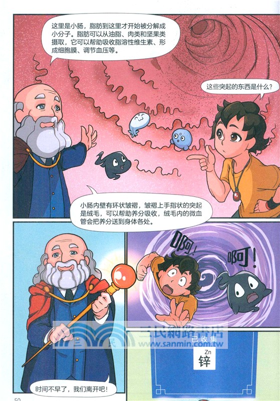 跟著漫畫學元素週期表（簡體書）