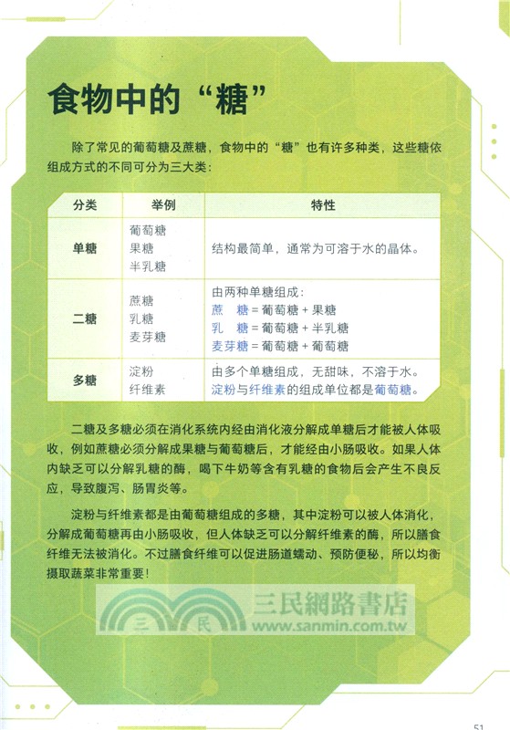 跟著漫畫學元素週期表（簡體書）