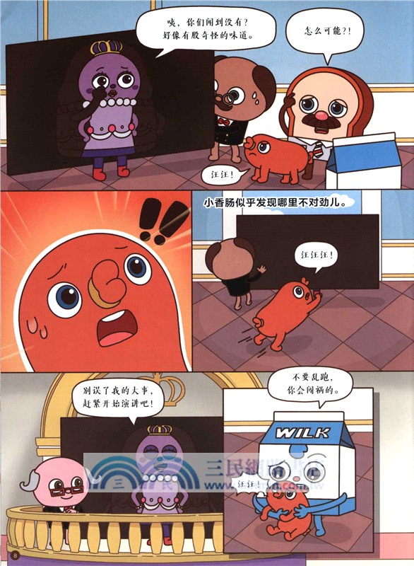 麵包理髮店：神探來了(全6冊)（簡體書）