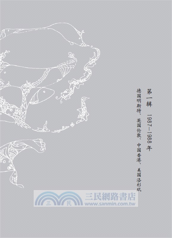 看見睡蓮之後：講演答問卷（簡體書）