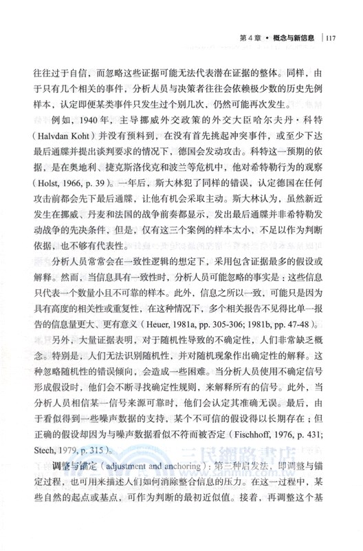 突然襲擊：被襲國的視角（簡體書）