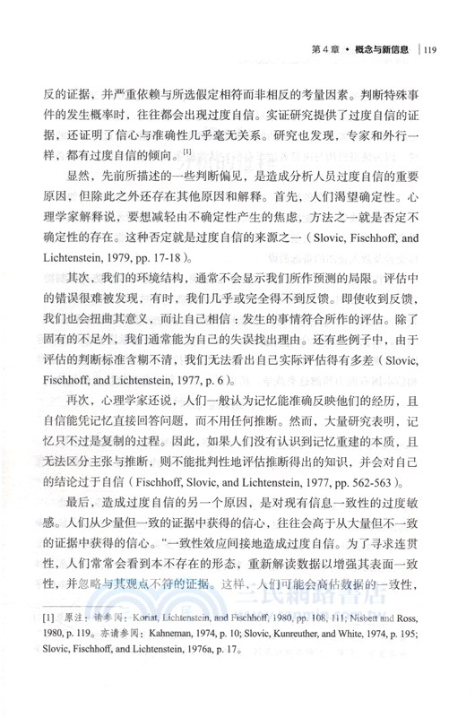 突然襲擊：被襲國的視角（簡體書）