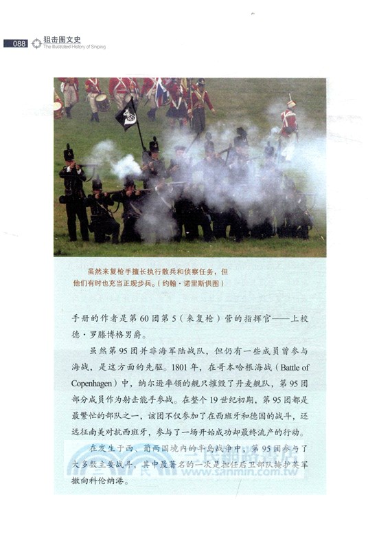 狙擊圖文史：影響人類戰爭的400年（簡體書）