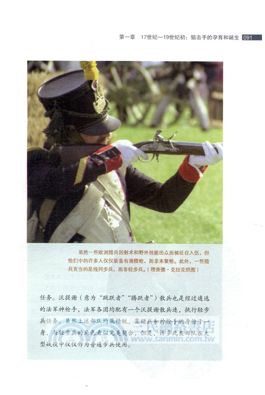 狙擊圖文史：影響人類戰爭的400年（簡體書）