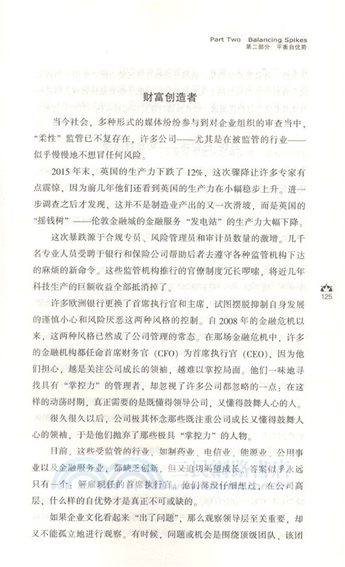 自優勢（簡體書）