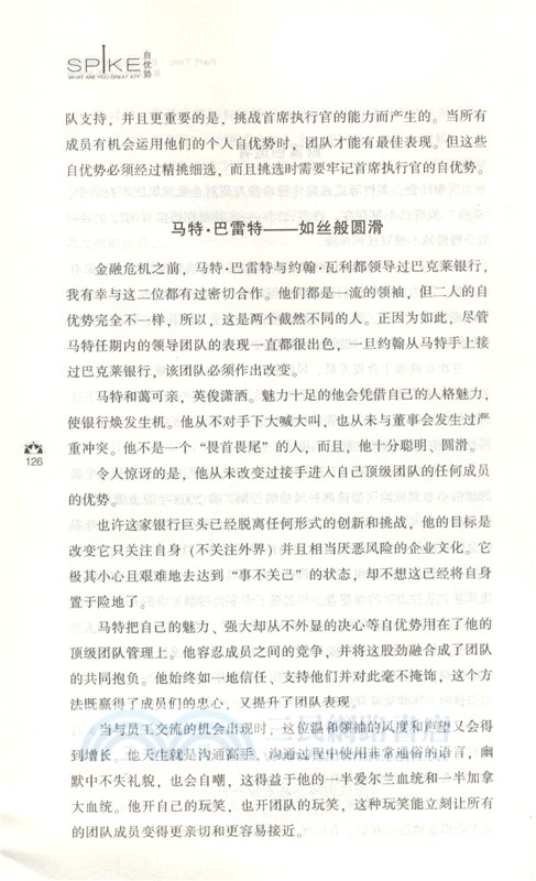 自優勢（簡體書）