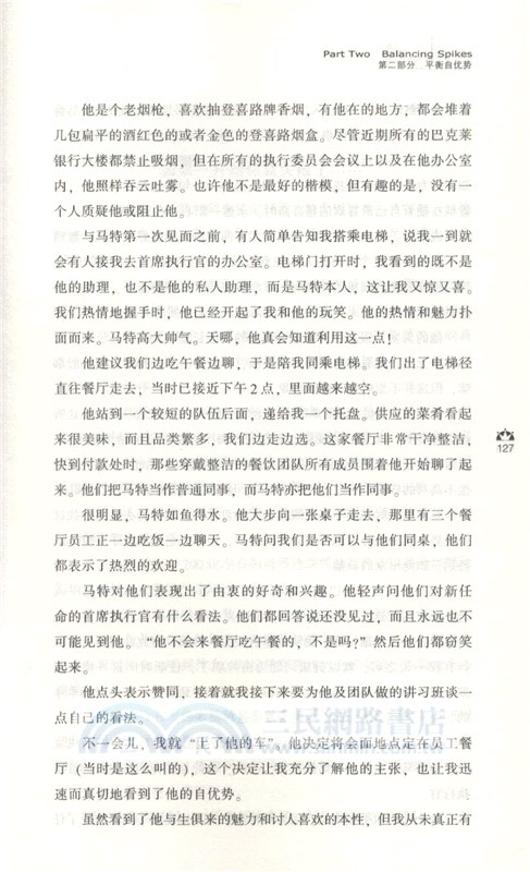 自優勢（簡體書）