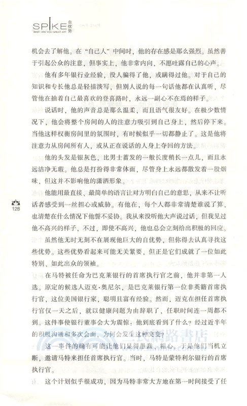 自優勢（簡體書）