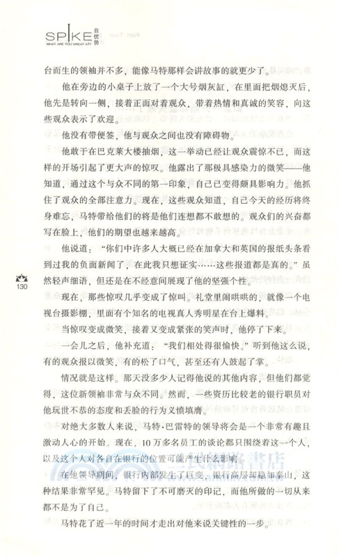 自優勢（簡體書）