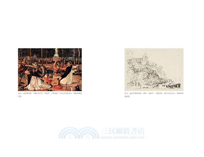 羅斯金論繪畫：線條、光線和色彩（簡體書）