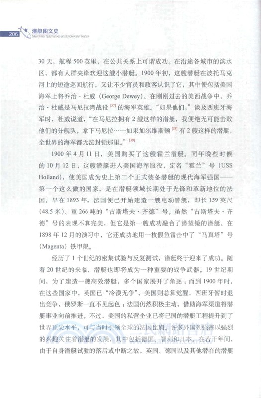 潛艇圖文史：無聲殺手和水下戰爭(典藏版)（簡體書）