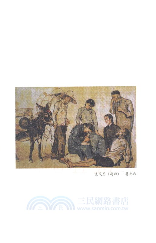 畫家物語(增補版)（簡體書）