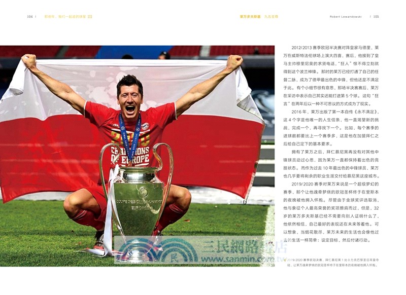 那些年，我們一起追的球星(III)（簡體書）