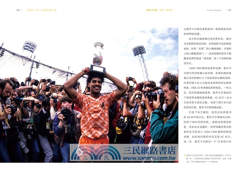 那些年，我們一起追的球星(III)（簡體書）