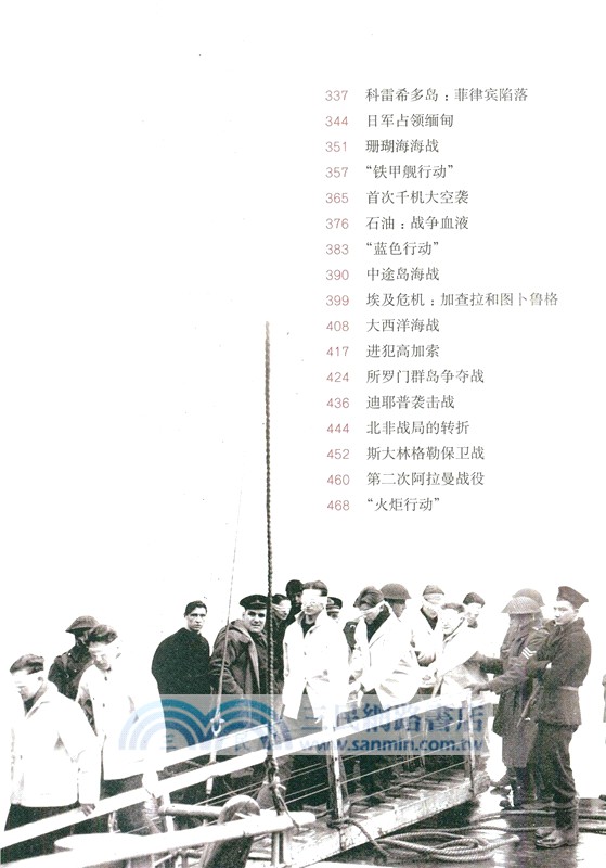 二戰圖文史：戰爭歷程完整實錄(全二冊)（簡體書）