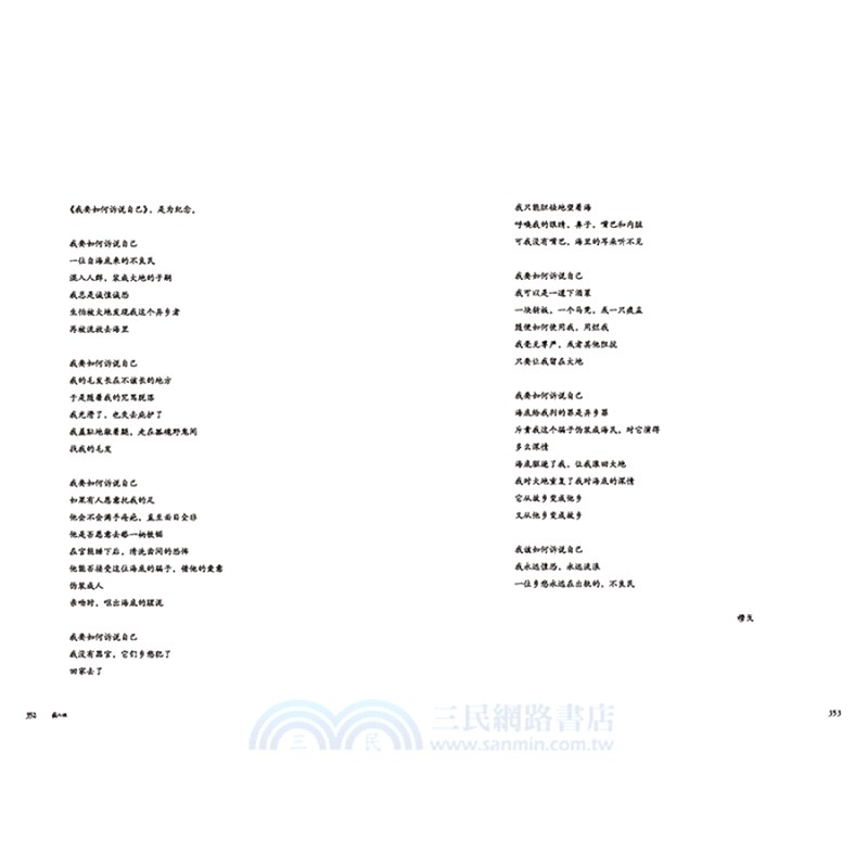 瘋人說：精神病院醫生手記（簡體書）