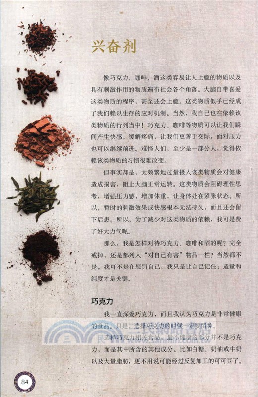 能量再生：貝爾健康飲食法（簡體書）