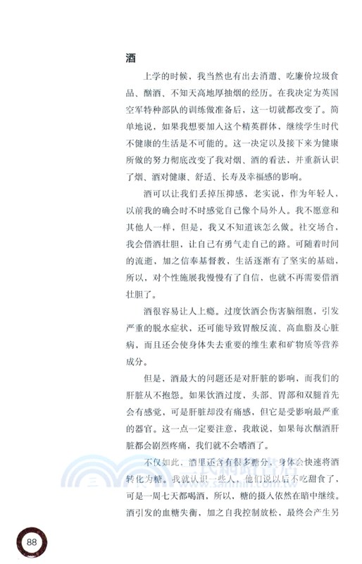 能量再生：貝爾健康飲食法（簡體書）