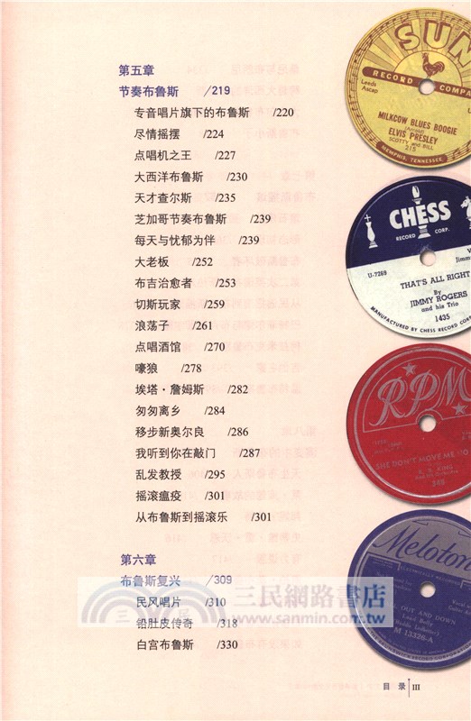 藍調圖文史：影響世界歷史的100年（簡體書）