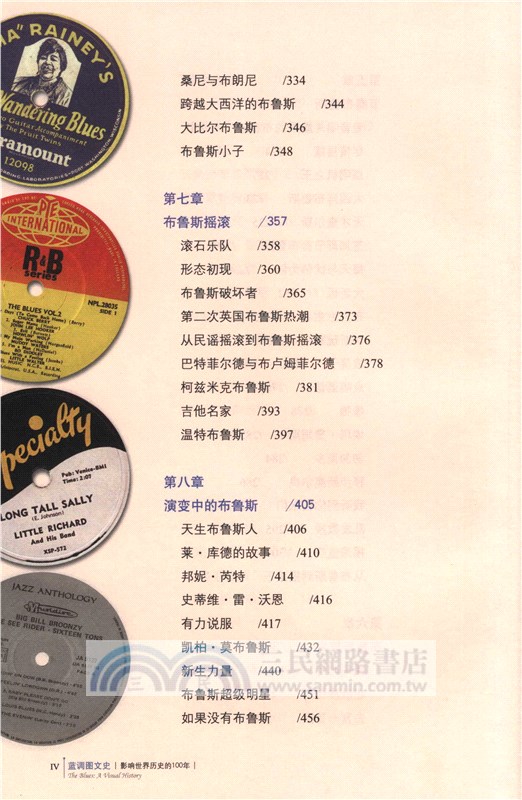 藍調圖文史：影響世界歷史的100年（簡體書）