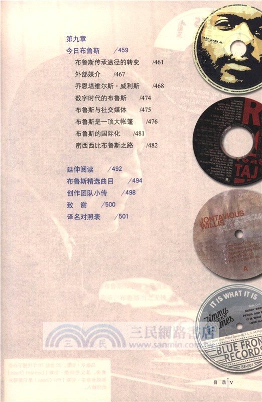 藍調圖文史：影響世界歷史的100年（簡體書）
