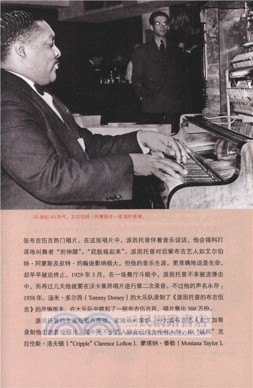 藍調圖文史：影響世界歷史的100年（簡體書）