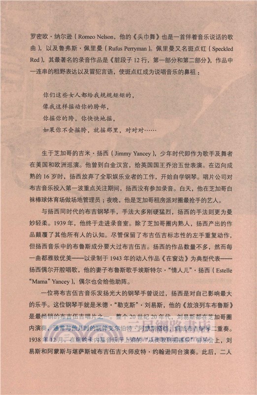 藍調圖文史：影響世界歷史的100年（簡體書）