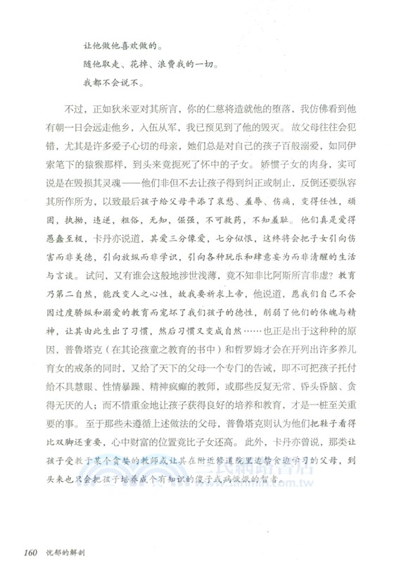 憂鬱的解刨(增補本)（簡體書）