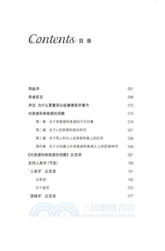 美，以及美的反思（簡體書）