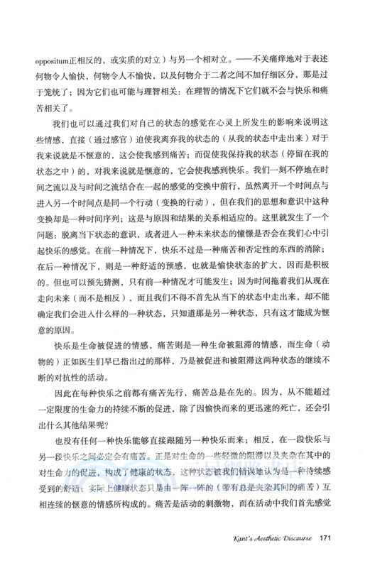 美，以及美的反思（簡體書）