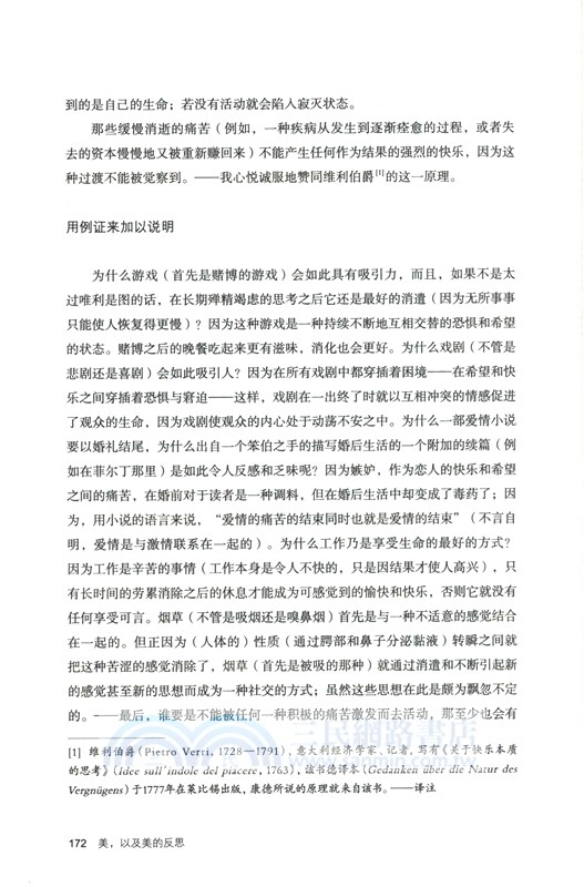 美，以及美的反思（簡體書）