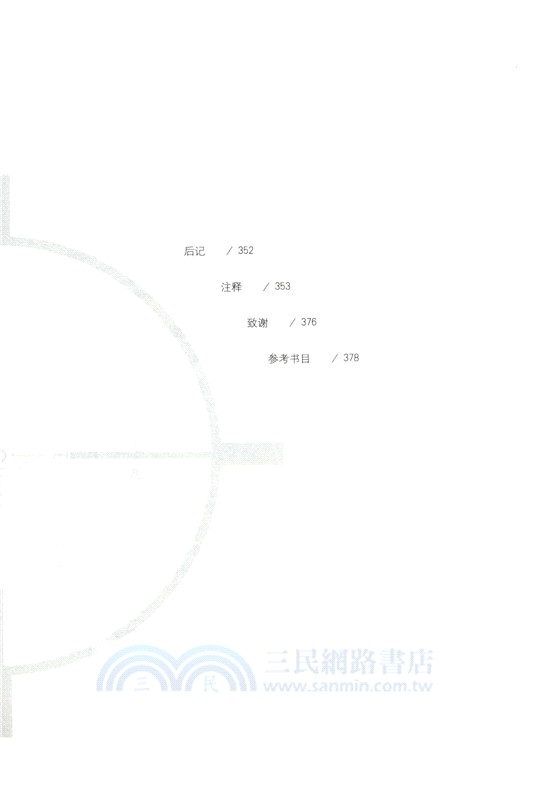 間諜的世界（簡體書）