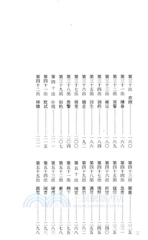 牡丹亭（簡體書）