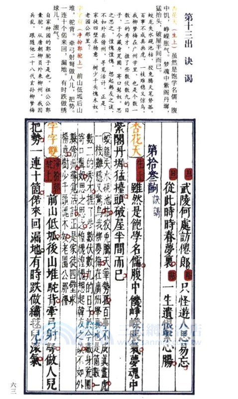 牡丹亭（簡體書）