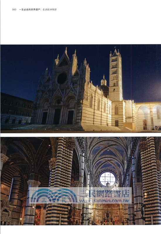 一生必去的世界遺產：走進歐洲南部（簡體書）