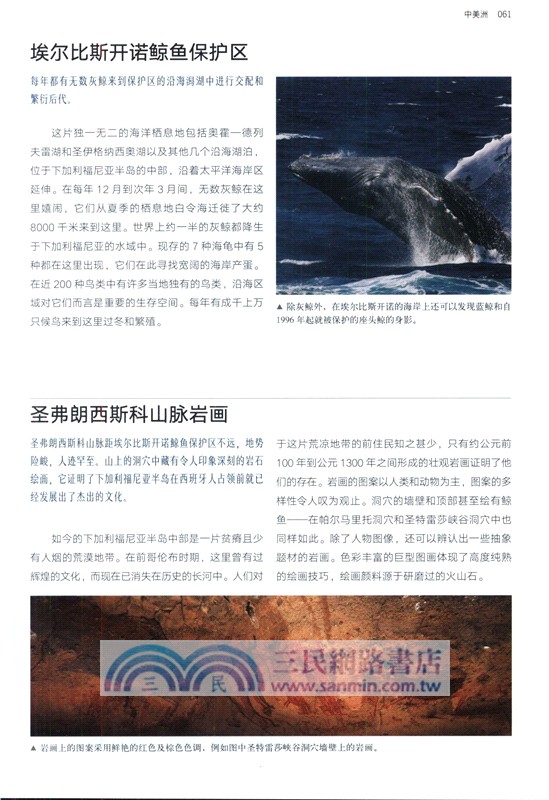 一生必去的世界遺產：走進美洲（簡體書）